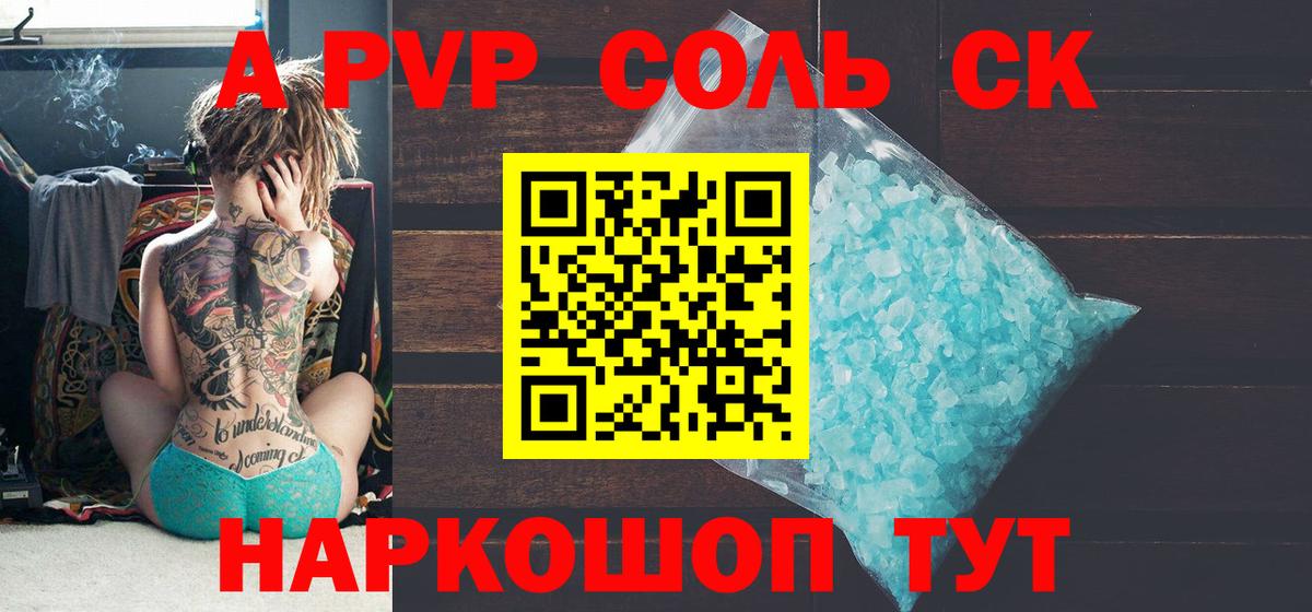 Alpha PVP Crystall  Alpha PVP  Alfa_PVP мука  Alpha-PVP Соль  Сафоново  Вход с VPN 