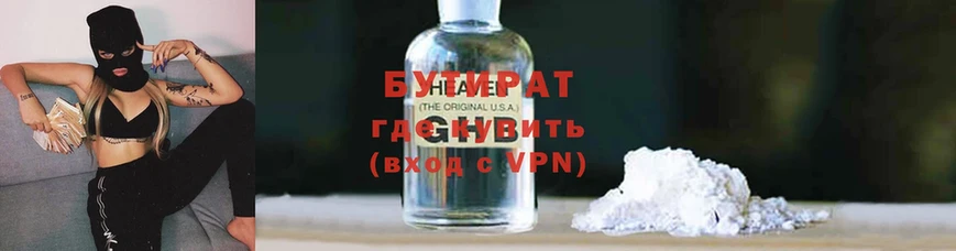 БУТИРАТ буратино  Сафоново 