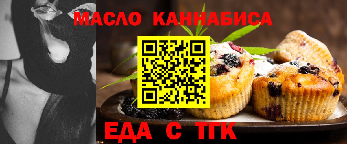 Сафоново  Cannafood марихуана  Вход с VPN 