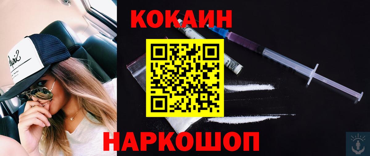 Cocaine  КОКАИН Колумбийский  Сафоново  Кокаин Колумбийский 