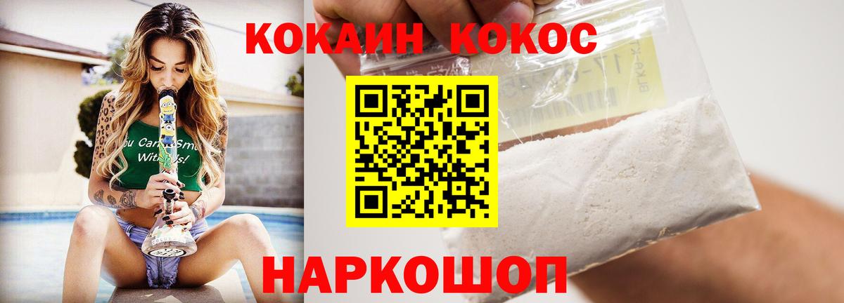КОКАИН 99% Сафоново