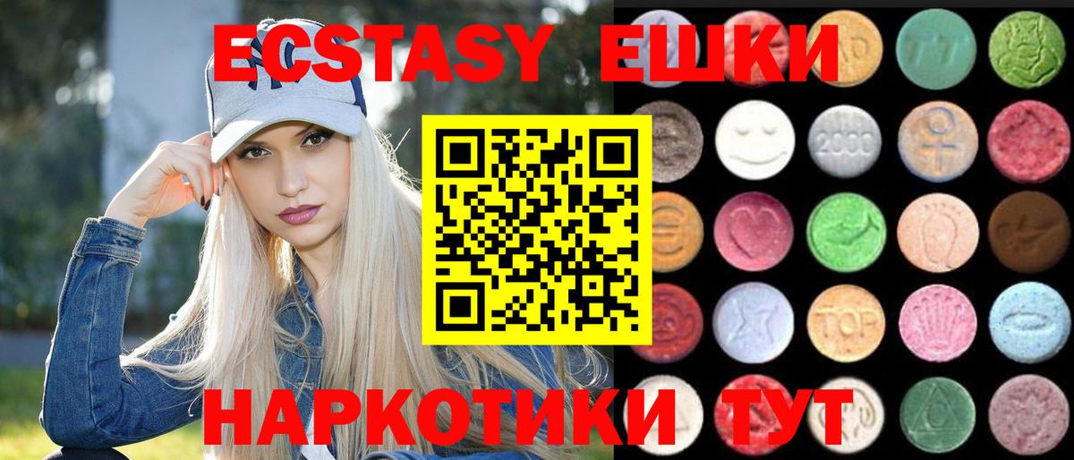 Экстази Cube  Вход с VPN  продажа наркотиков  Сафоново  ЭКСТАЗИ mix 