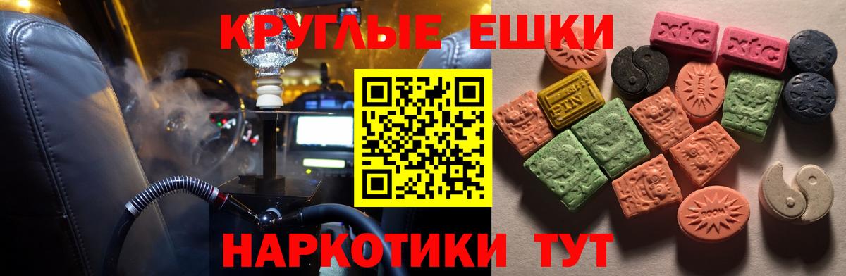 ЭКСТАЗИ XTC Сафоново