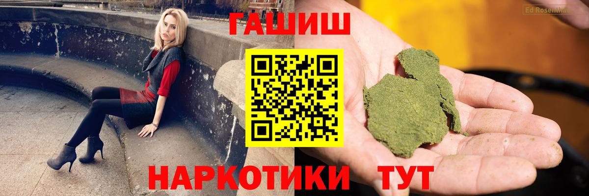 ГАШ хэш Сафоново