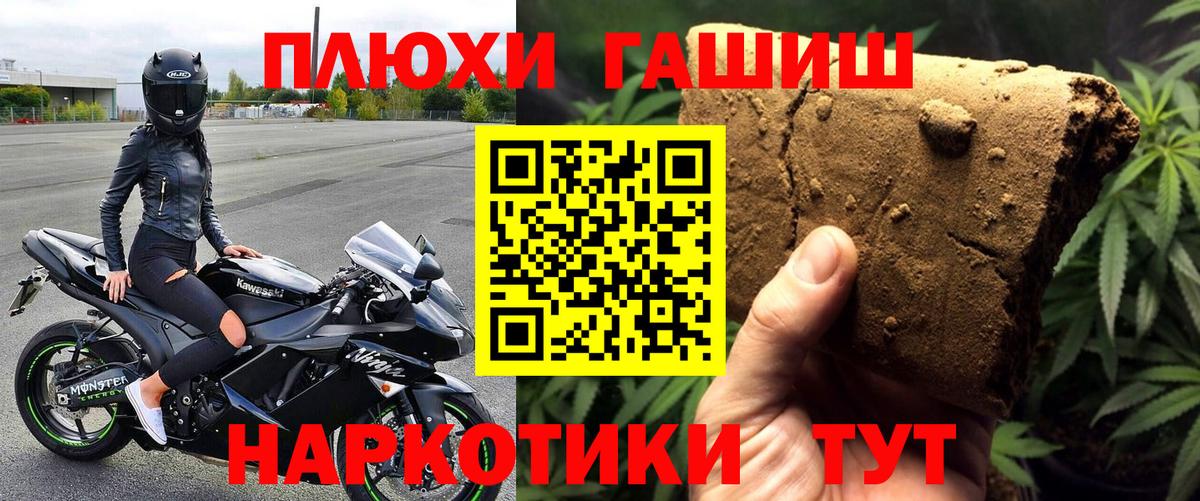 ГАШ убойный  Сафоново  ГАШИШ хэш 