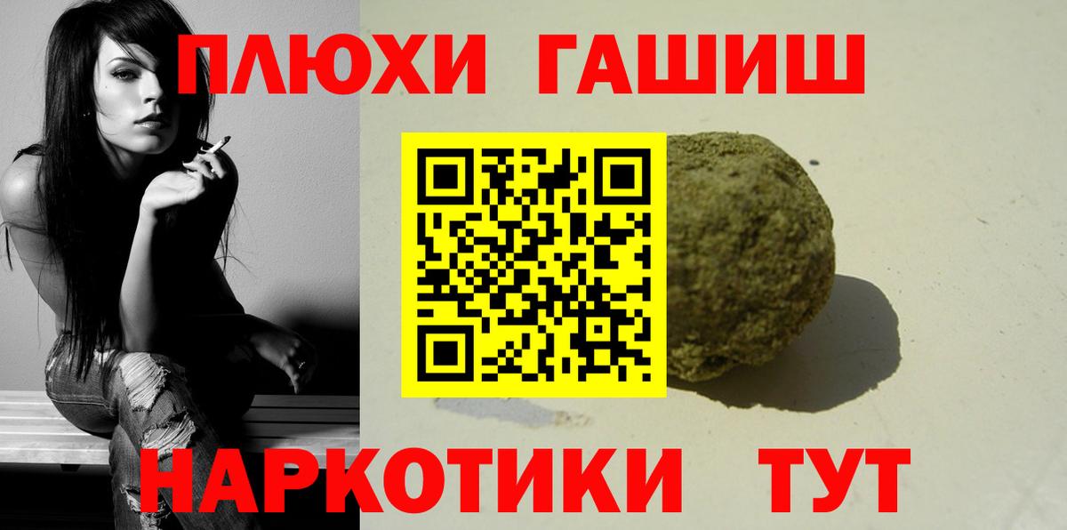 ГАШИШ  ГАШИШ индика сатива  Вход с VPN  ГАШИШ Изолятор  Сафоново 