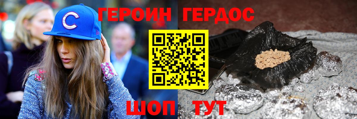 ГЕРОИН VHQ  Сафоново 