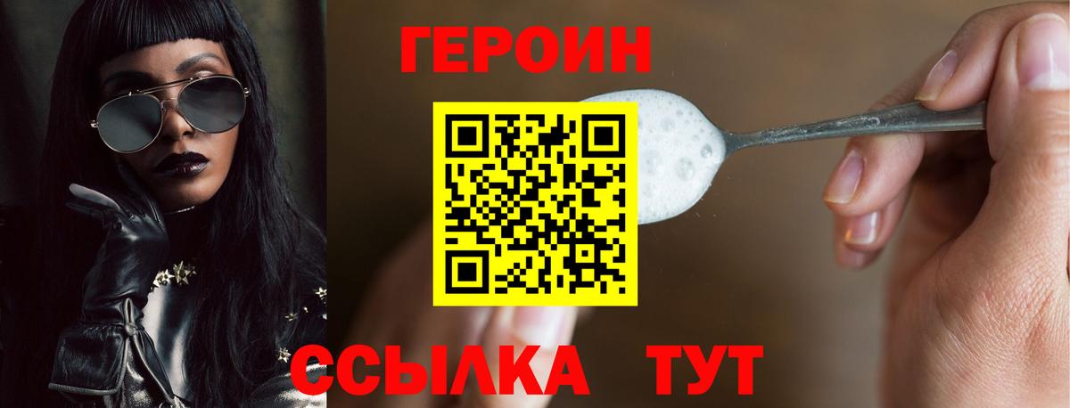 Сафоново  ГЕРОИН  Вход с VPN  ГЕРОИН гречка 