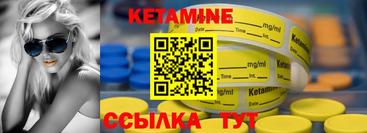 Кетамин VHQ  Сафоново  КЕТАМИН ketamine 