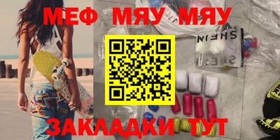 мефедрон Балахна