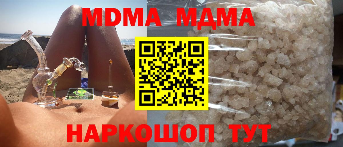 MDMA кристаллы Сафоново