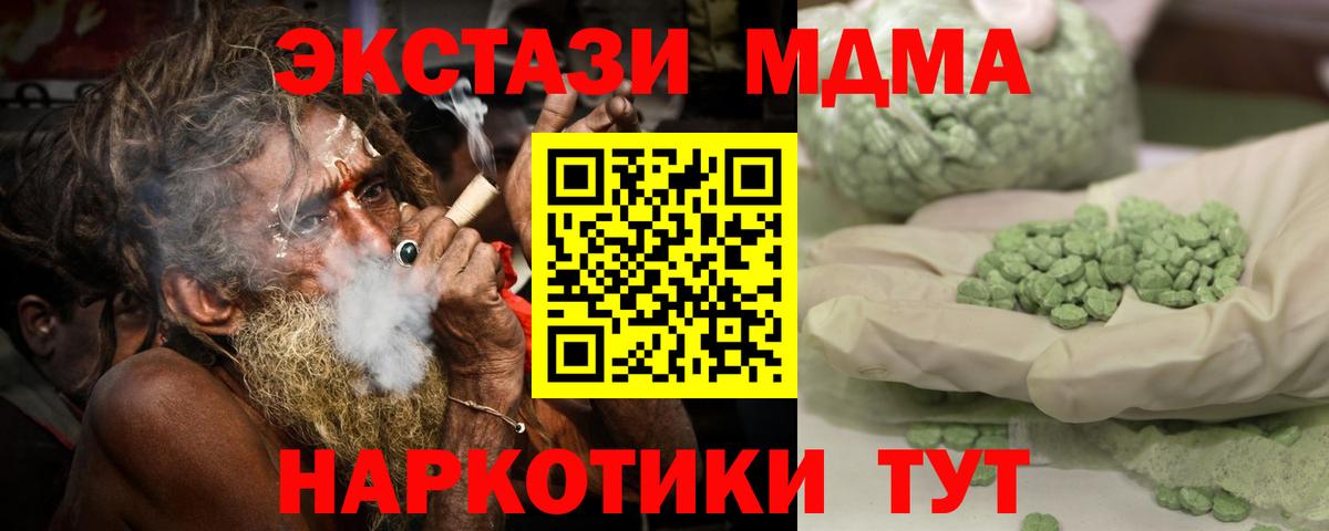 MDMA молли  МДМА  Вход с VPN  Сафоново  МДМА кристаллы 