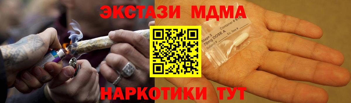 МДМА crystal Сафоново