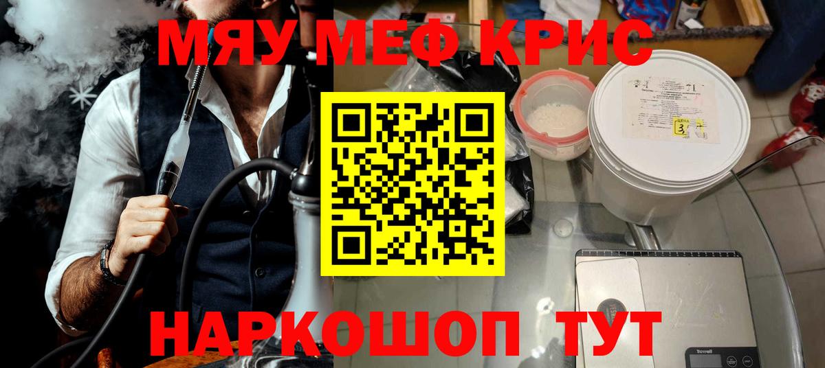 Меф мука Сафоново