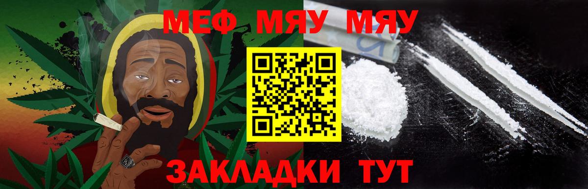 МЕФ  Сафоново  Мефедрон 4 MMC  Мефедрон кристаллы 