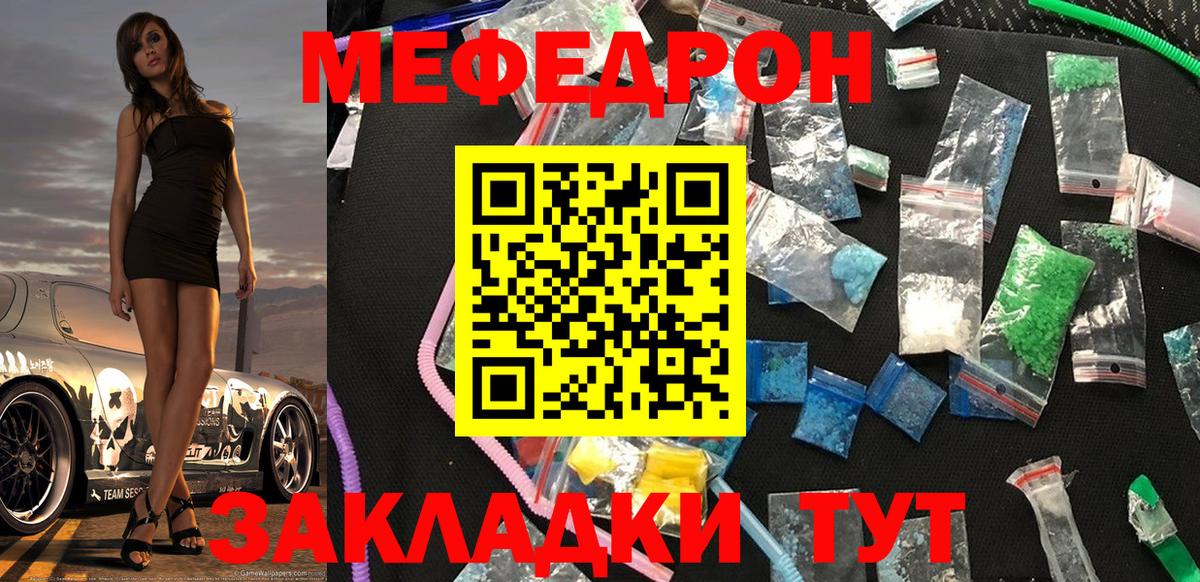 Меф 4 MMC  Меф мука  Вход с VPN  цены   Сафоново  Меф  Мефедрон 