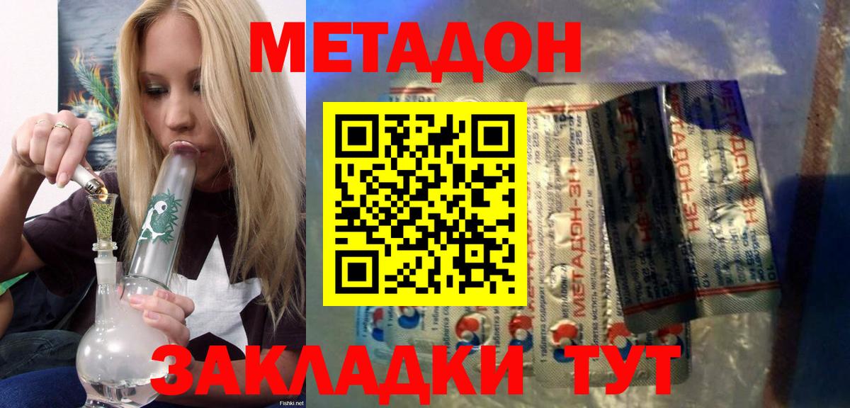 МЕТАДОН VHQ  Метадон VHQ  omg ТОР  Сафоново 