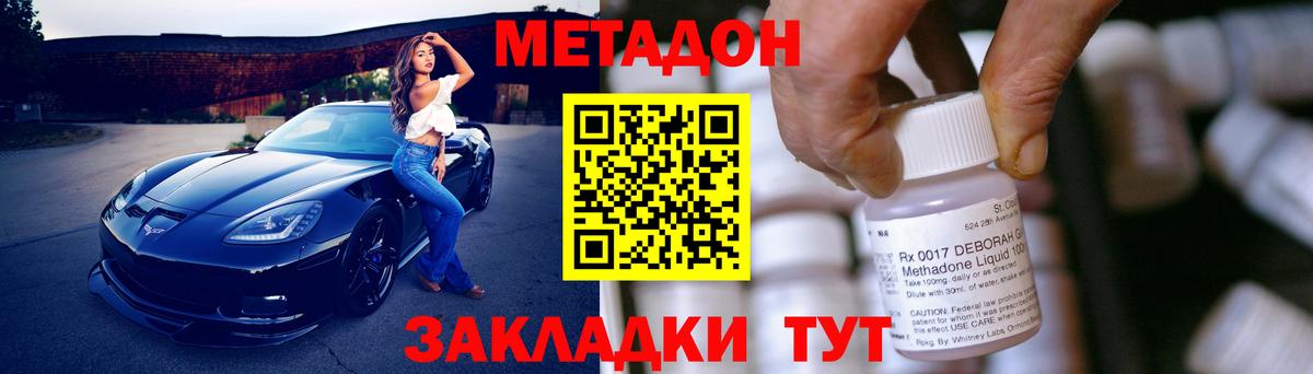 МЕТАДОН кристалл  Вход с VPN  гидра зеркало  Сафоново  МЕТАДОН белоснежный 