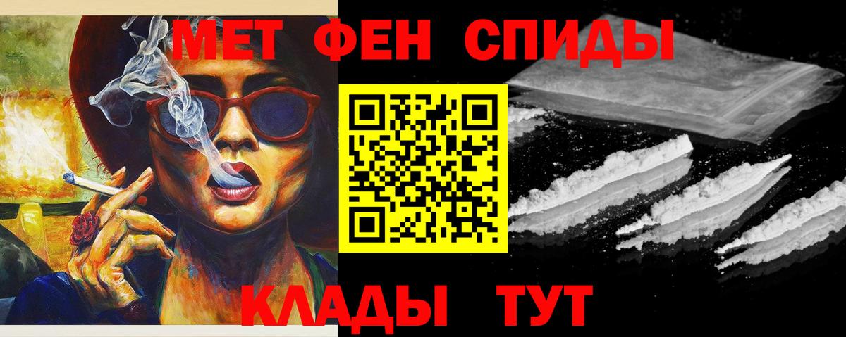 Первитин винт  Вход с VPN  Сафоново  Первитин винт 