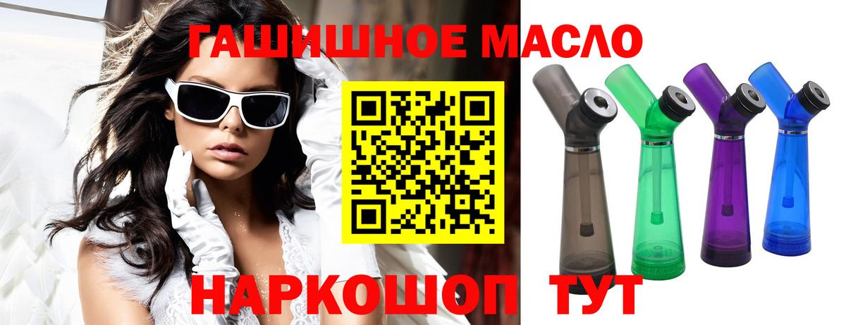 ТГК жижа Сафоново